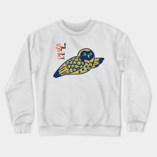 Soul Of Wild Owl Crewneck Sweatshirt